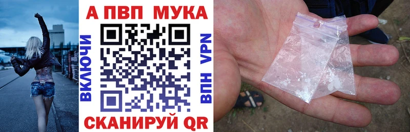 А ПВП мука  Горячеводский 