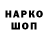 Codein напиток Lean (лин) Yellow Men