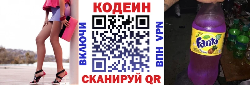 Codein Purple Drank  Горячеводский 