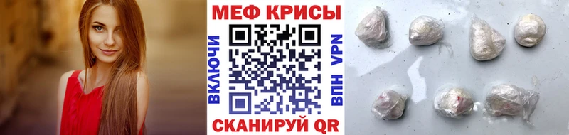 МЕФ мука  купить наркоту  кракен маркетплейс  Горячеводский 